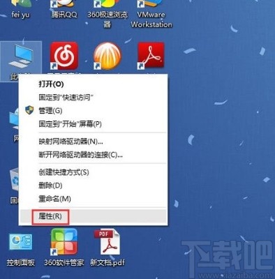 win10系統關閉遠程連接的方法