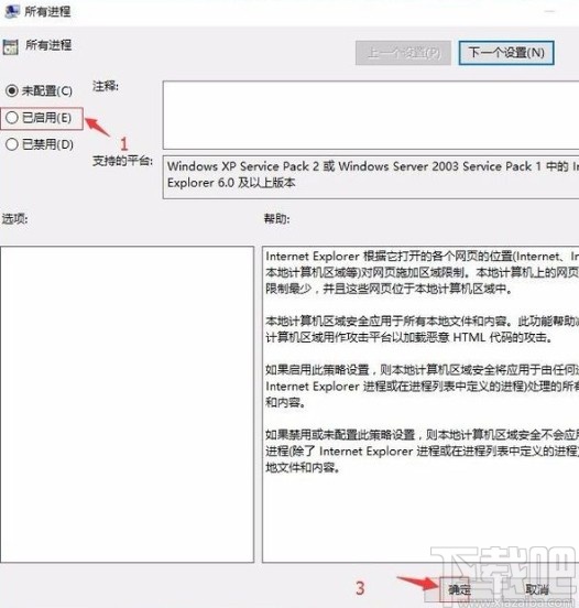 win10系統不能播放SWF文件的解決方法