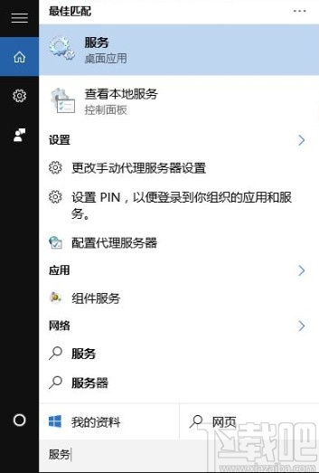 win10系統PIN碼登錄無法使用的解決方法