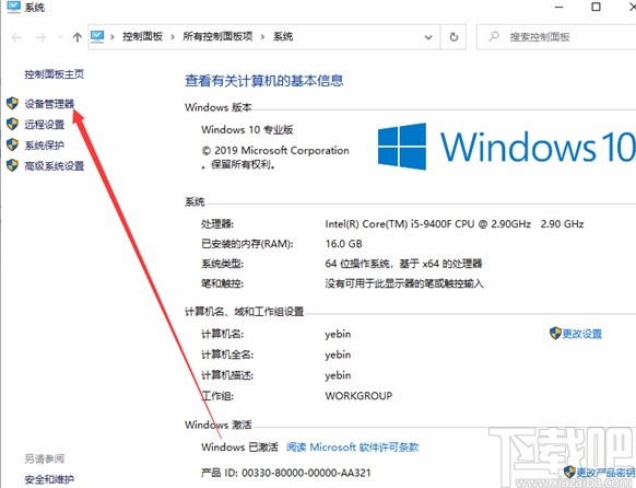 win10系統解決usb供電不足問題的方法
