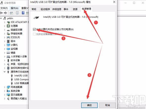win10系統解決usb供電不足問題的方法