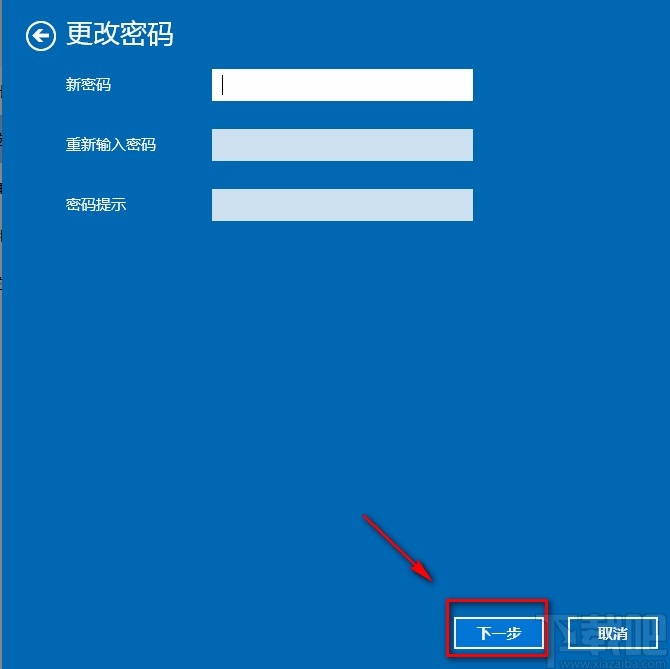 win10系統關閉密碼的方法