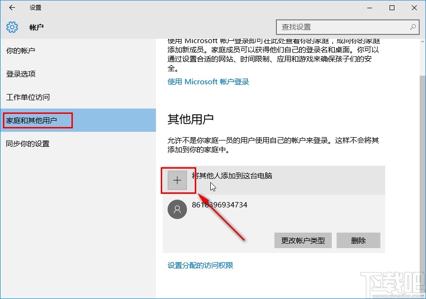 win10系統注銷賬戶切換賬號登錄的方法