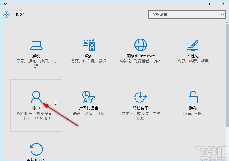 win10系統注銷賬戶切換賬號登錄的方法