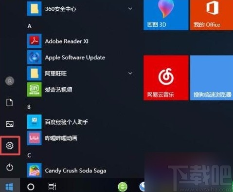 win10系統(tǒng)關(guān)閉windows跟蹤應(yīng)用啟動(dòng)的方法