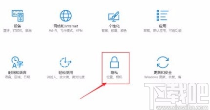 win10系統(tǒng)關(guān)閉windows跟蹤應(yīng)用啟動(dòng)的方法