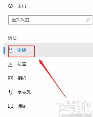 win10系統(tǒng)關(guān)閉windows跟蹤應(yīng)用啟動(dòng)的方法