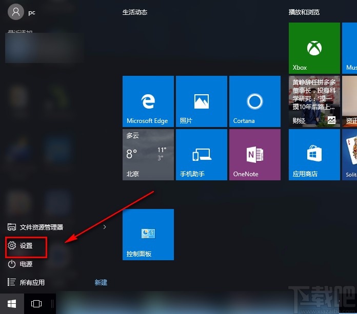 win10系統自定義診斷內容的方法
