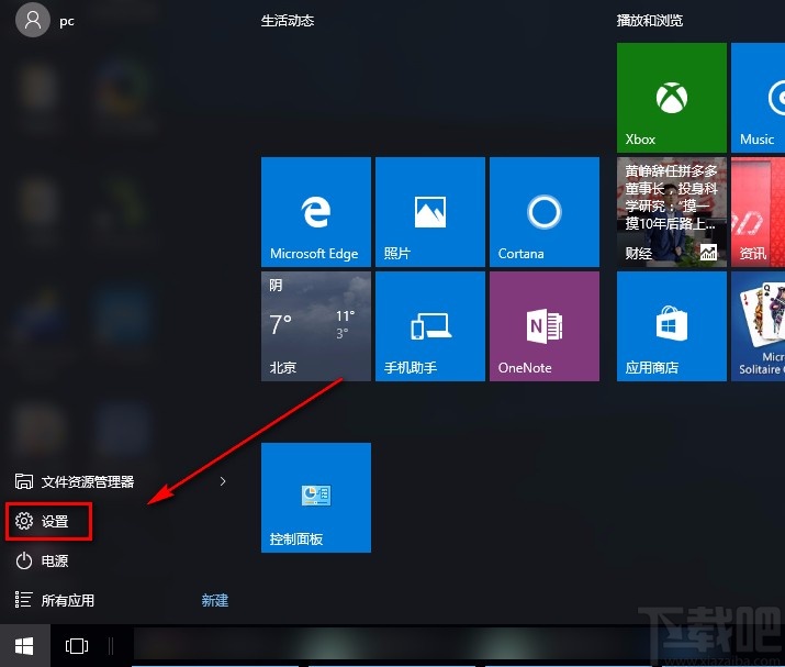 win10系統(tǒng)解決字體出現(xiàn)亂碼的方法