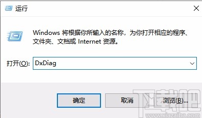win10系統查看電腦硬件配置詳細信息的方法