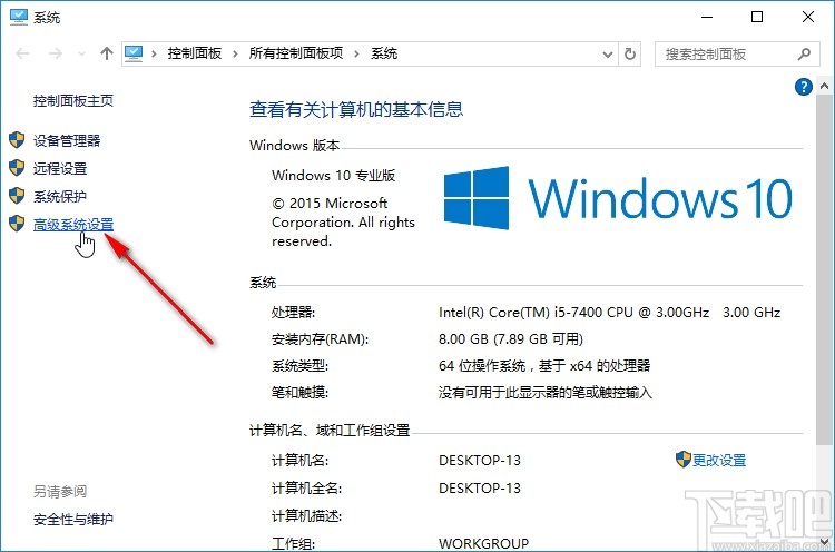 win10系統(tǒng)開啟實時保護的方法