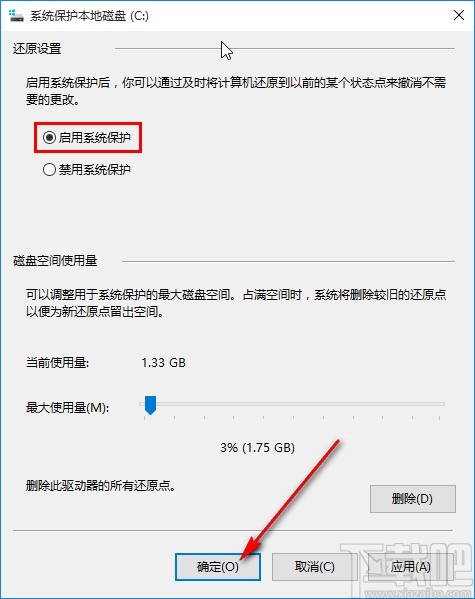 win10系統(tǒng)開啟實時保護的方法