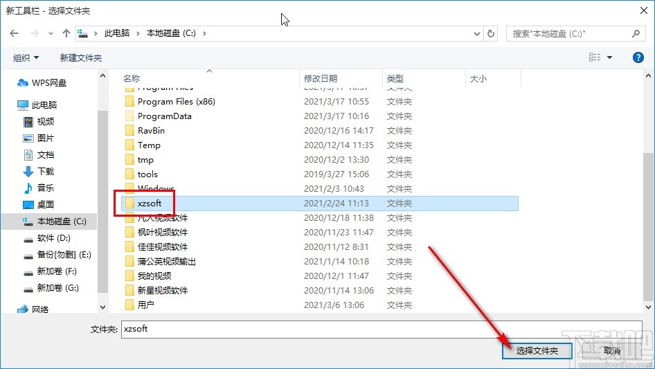 win10系統(tǒng)新建工具欄的方法步驟