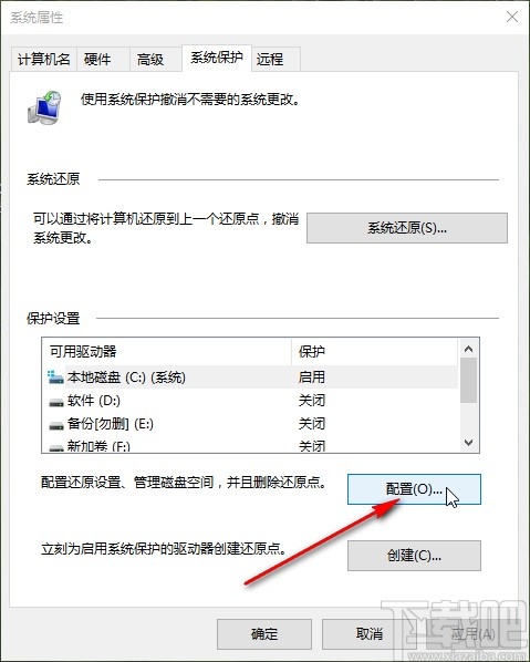 win10系統(tǒng)開啟實時保護的方法