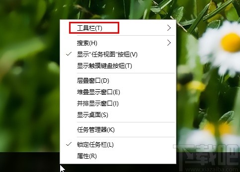win10系統(tǒng)新建工具欄的方法步驟