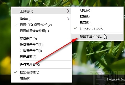 win10系統(tǒng)新建工具欄的方法步驟