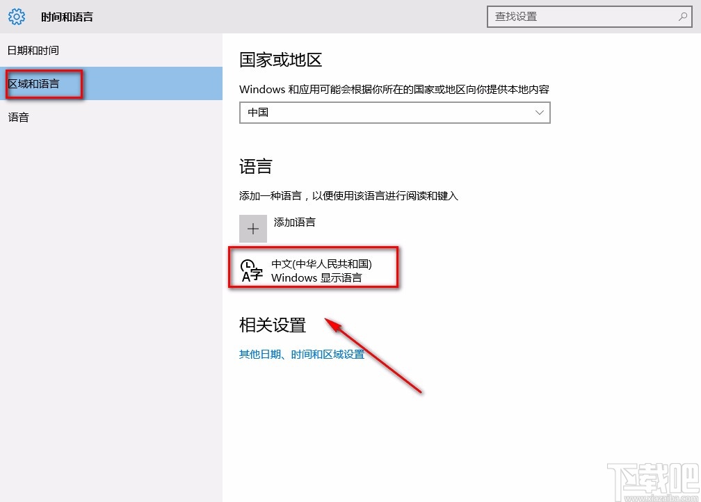 win10系統刪除微軟拼音輸入法記憶的方法