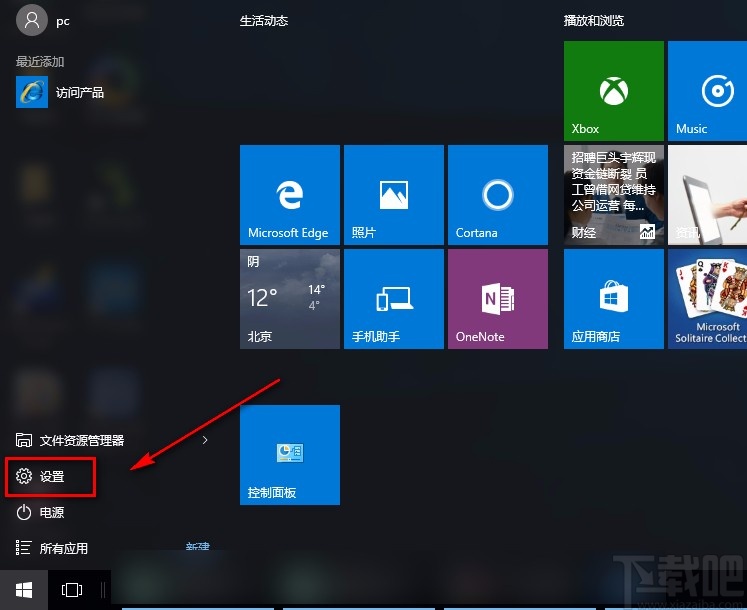 win10系統刪除微軟拼音輸入法記憶的方法