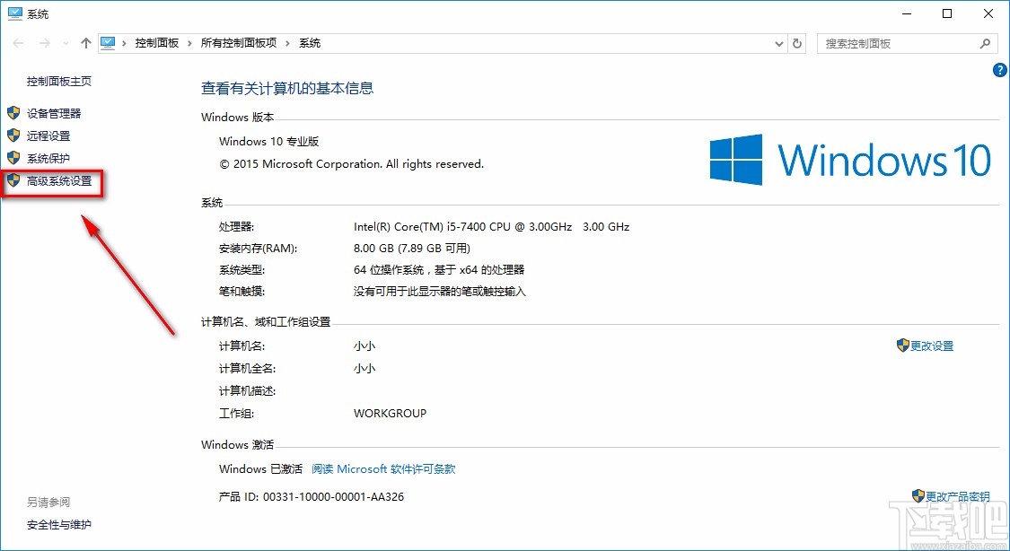 win10系統將性能調整為最佳外觀的方法