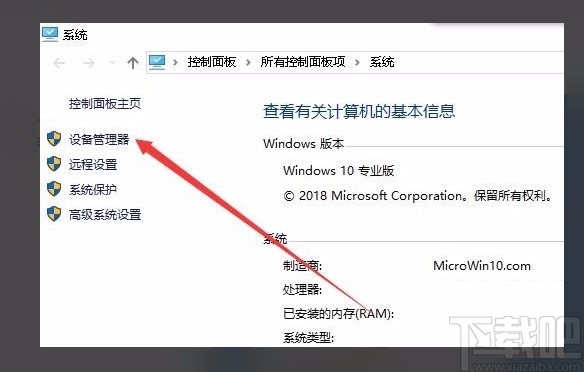win10系統解決無法設置移動熱點的方法
