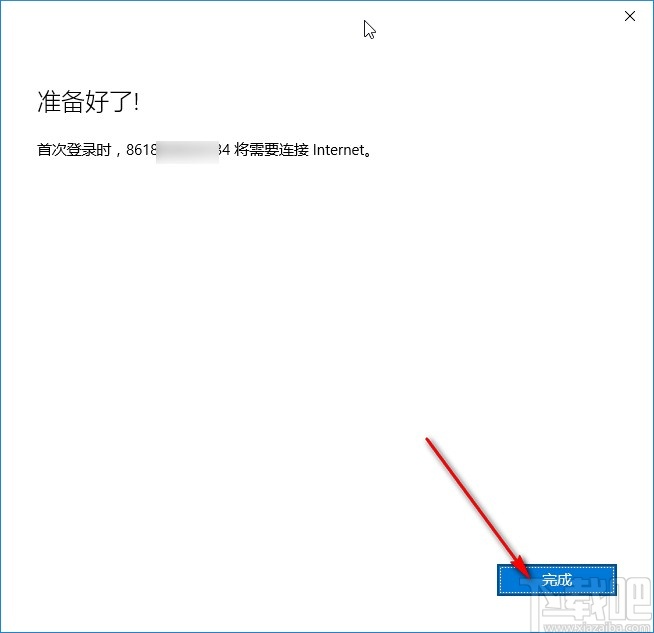 win10系統添加其他用戶到電腦的方法