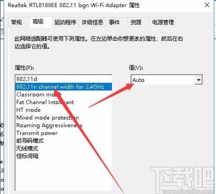 win10系統解決無法設置移動熱點的方法