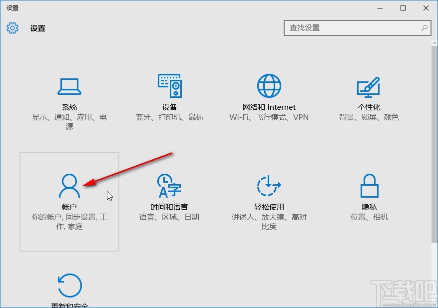 win10系統添加其他用戶到電腦的方法