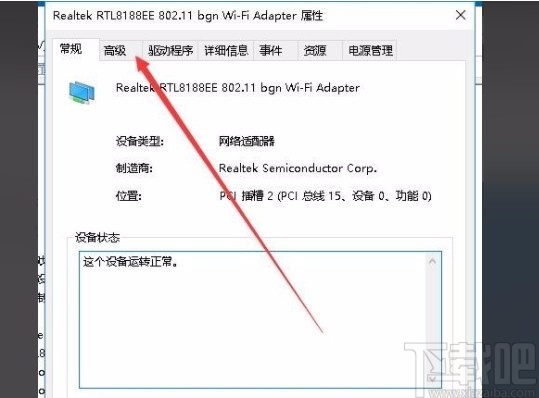 win10系統解決無法設置移動熱點的方法