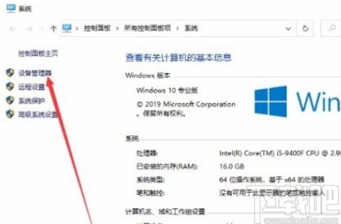 win10系統查找ATA控制器的方法