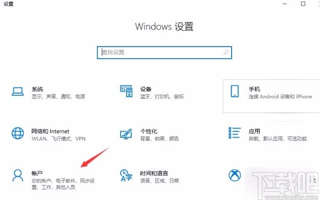 win10系統(tǒng)將其他用戶添加到電腦的方法