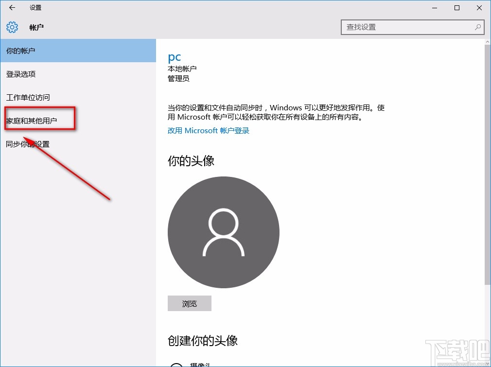 win10系統(tǒng)將其他用戶添加到電腦的方法