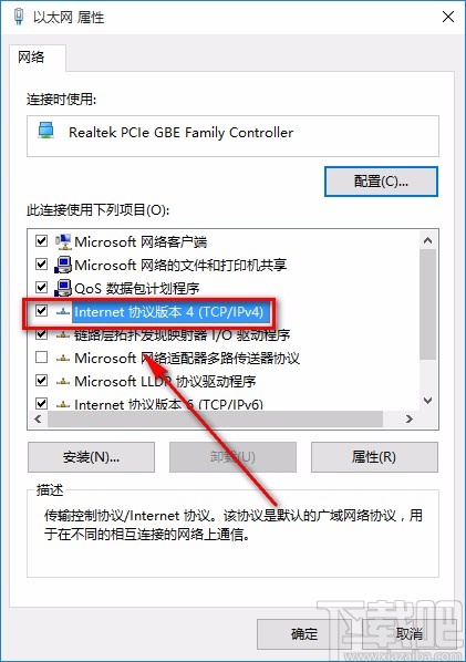 win10系統(tǒng)設(shè)置自動獲取IP地址的方法