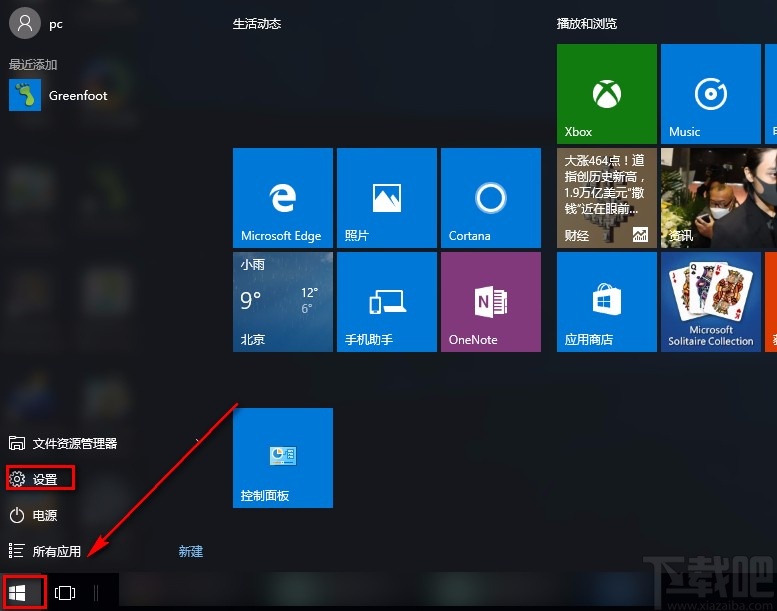 win10系統卸載微軟拼音輸入法的方法
