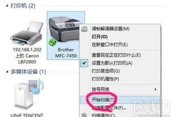 win10系統(tǒng)使用掃描儀掃描文件的方法