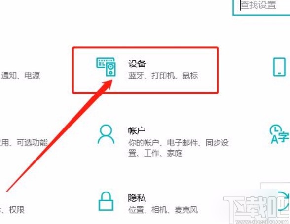 win10系統(tǒng)開啟USB通知的方法