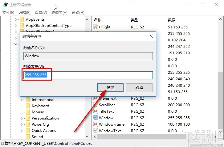 win10系統(tǒng)設(shè)置窗口護眼顏色的方法