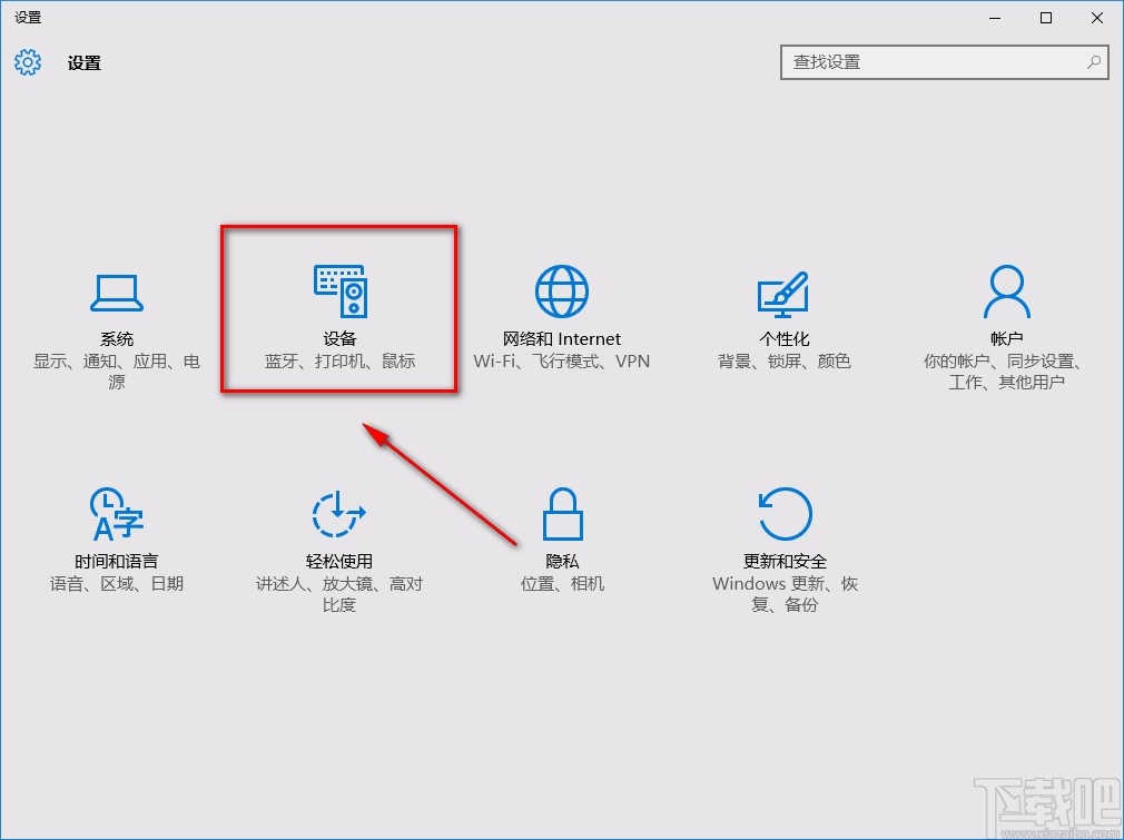 win10系統關閉自動播放功能的方法