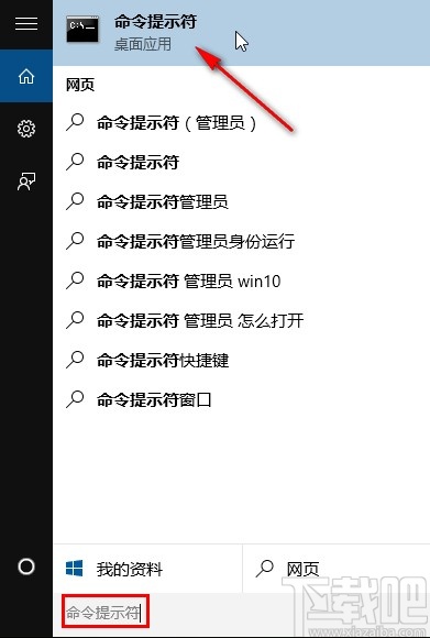 win10系統(tǒng)文件損壞的修復(fù)方法