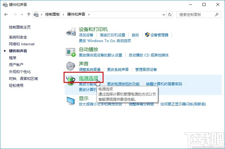 win10系統修改系統散熱方式的方法
