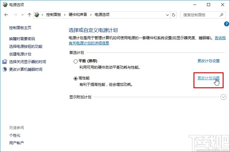 win10系統修改系統散熱方式的方法