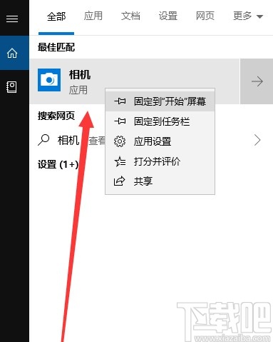 win10系統打開攝像頭功能的方法