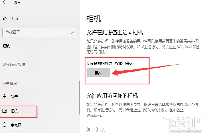 win10系統打開攝像頭功能的方法