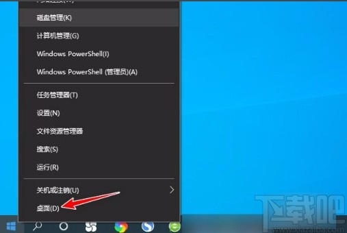 win10系統(tǒng)快速返回桌面的方法