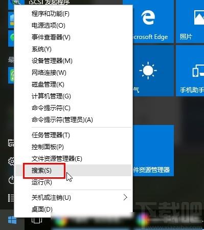 win10系統找回我的電腦圖標的方法