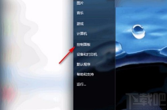 win7系統(tǒng)卸載程序的方法