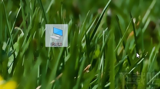 win10系統找回我的電腦圖標的方法