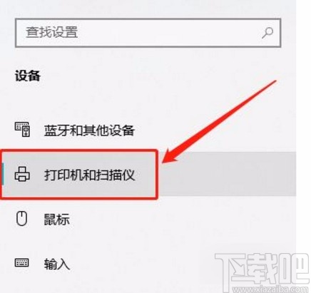 Win10系統(tǒng)開(kāi)啟管理默認(rèn)打印機(jī)功能的方法