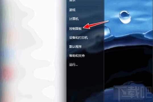 win7系統解決插上耳機沒聲音的方法
