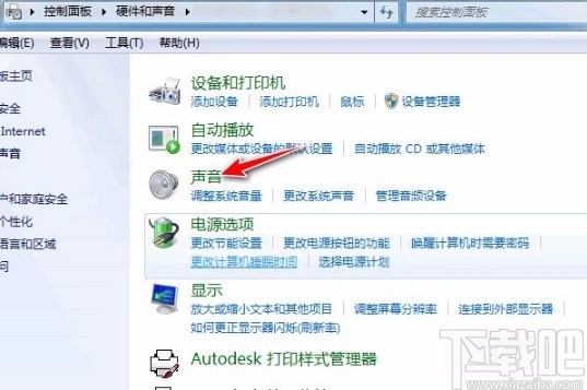 win7系統解決插上耳機沒聲音的方法