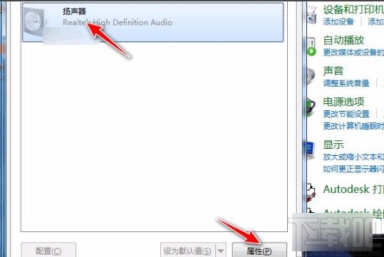win7系統解決插上耳機沒聲音的方法